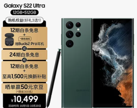 三星 SAMSUNG Galaxy S22...