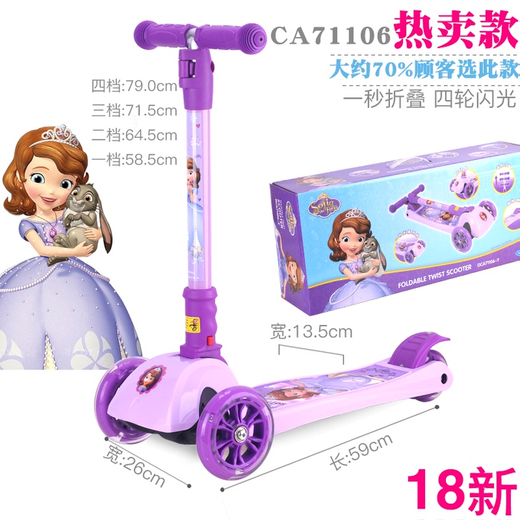 【双11狂欢价】迪士尼儿童滑板车3轮小孩2...
