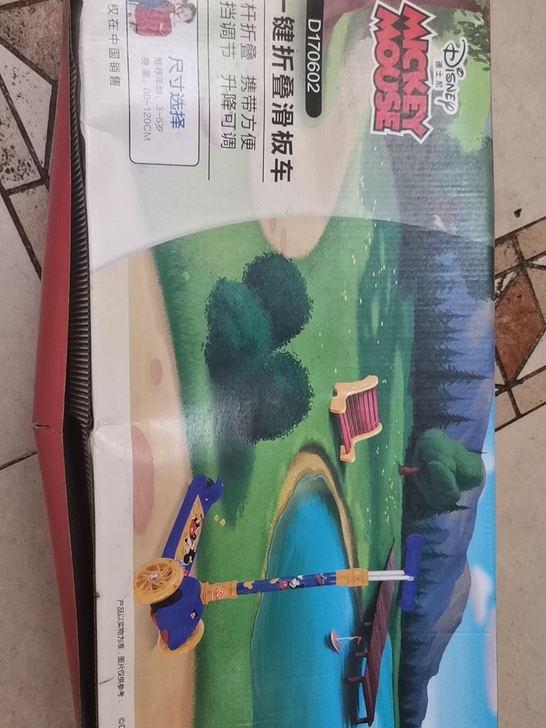 折叠滑板车，全新未开封