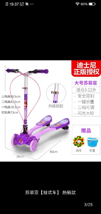 迪士尼正版蛙式踏板车，这款是大款，第一张图...