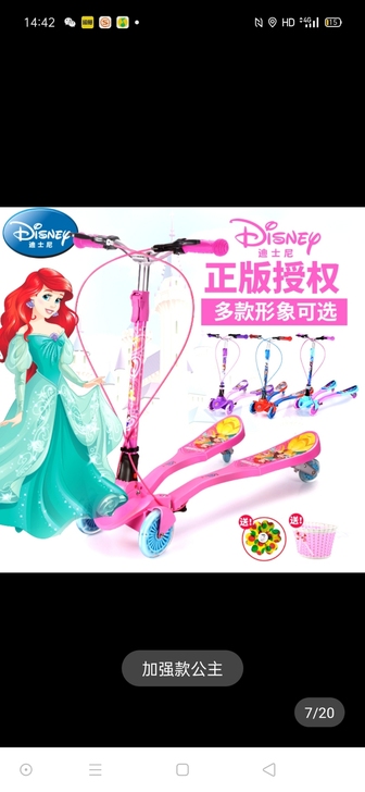 迪士尼正版蛙式踏板车，仓库搬家处理一批有点...