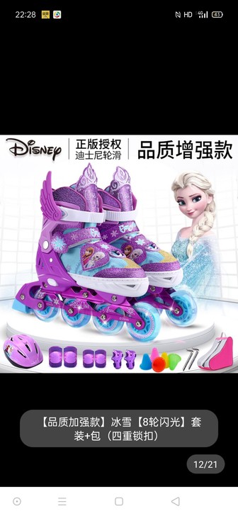 迪士尼正版滑板车，全闪的轱辘，颜色也漂亮，...