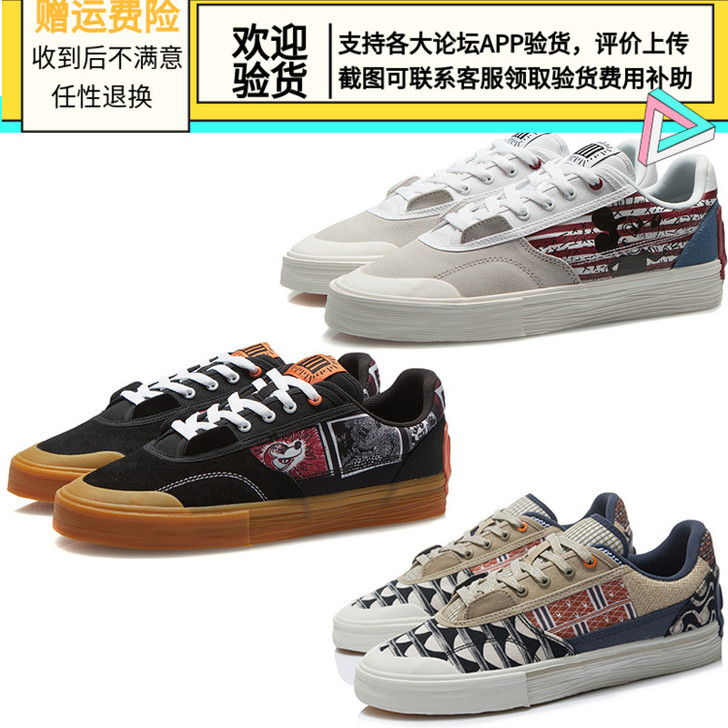 Lining/李宁 板鞋