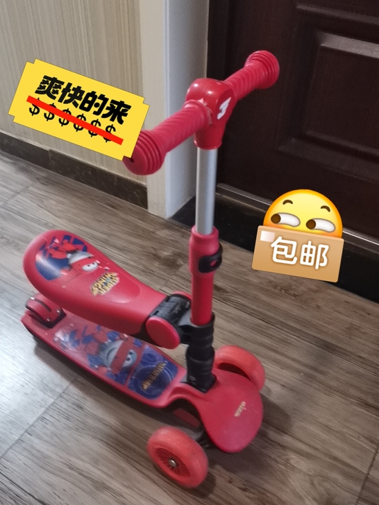 小孩子滑板车