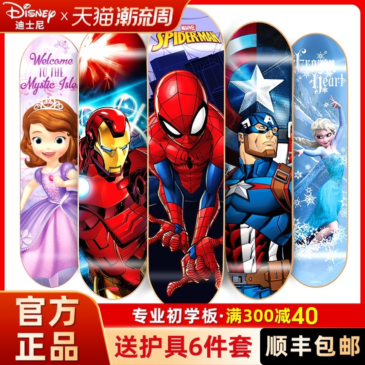 迪士尼儿童四轮滑板3-6岁8以上12专业板...