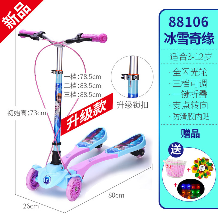 Mesuca/麦斯卡 滑板车