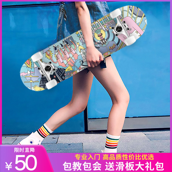 锐能（运动户外） 滑板