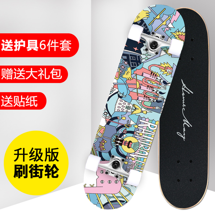 锐能专业滑板初学者成人青少年儿童男女生成年...
