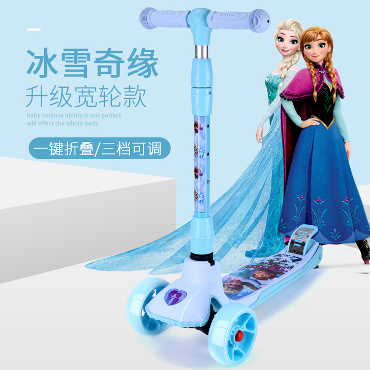 Disney/迪士尼 滑板车