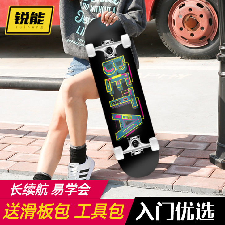 专业滑板初学者成人青少年儿童男女生成年刷街...