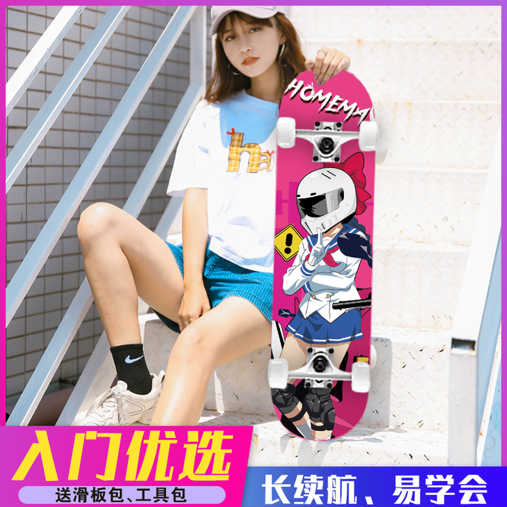 锐能（运动户外） 滑板