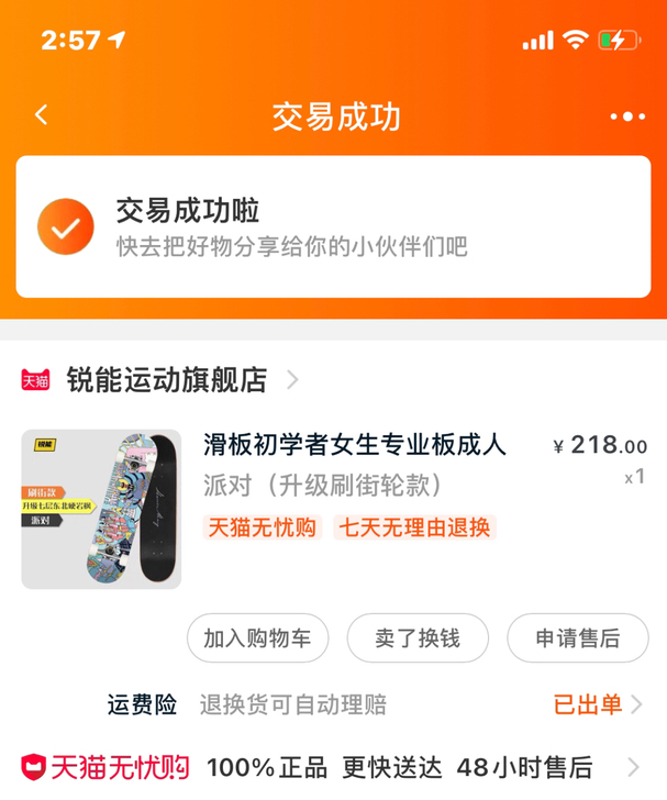 新旧程度 九成新应该有 只玩过一次！！就一...