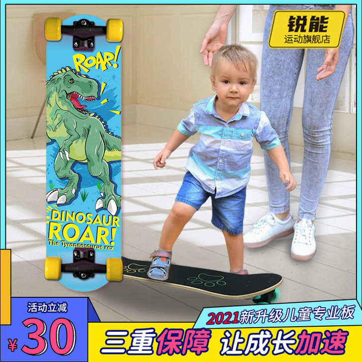 锐能（运动户外） 滑板