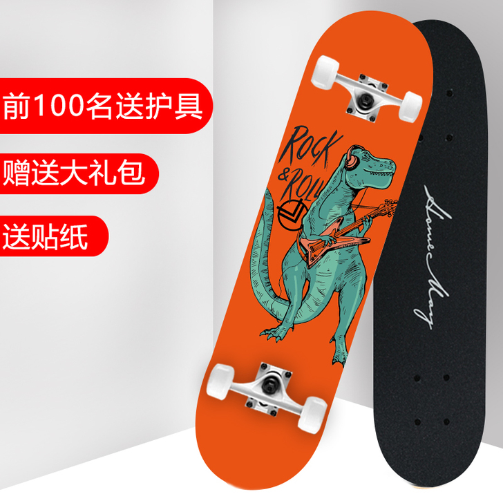 锐能专业滑板初学者成人青少年儿童男女生成年...
