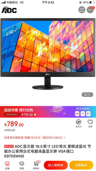 AOC显示器 18.5英寸 LED背光 爱...