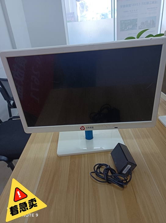 【实体店升级改装】七彩家园台式电脑显示器急...