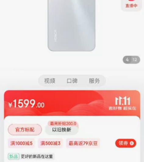 全新机甩 荣耀X40i 7.43mm超薄全...