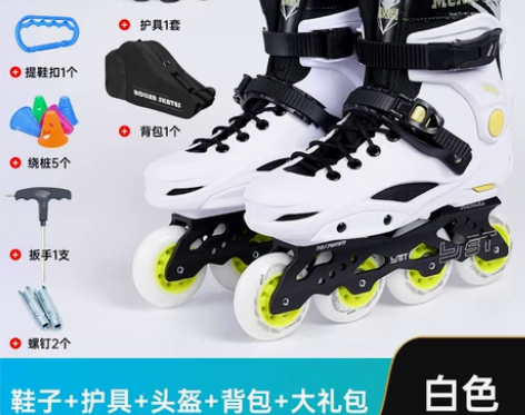 轮滑鞋成人溜冰鞋男童成年滑轮鞋直排滑冰鞋旱...