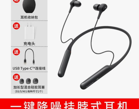 Sony/索尼 WI-C600N颈挂式无线...