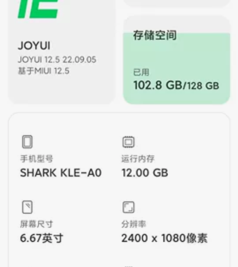 黑鲨3，买了iQOO的，在家放着没用 感兴...