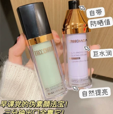 泰国Treechada隔离 璀璨坦进口防晒...