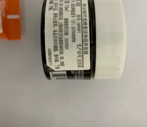 悦木之源正品蜂蜜滋面膜和咖啡因水亮嘟嘟凝乳...