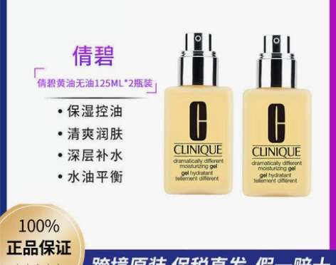 百亿补贴入手倩碧黄油无油125ml乳液面霜...