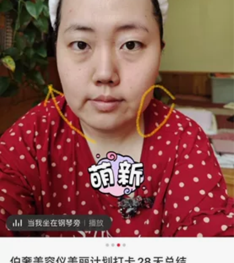 boxury美容仪，提拉紧致祛纹，家里很多...