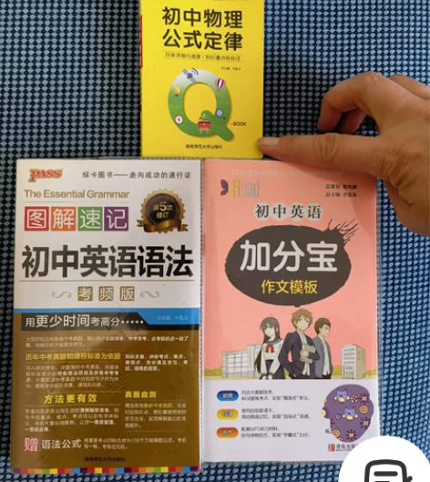 初中英语语法小册，英语作文模板，物理公式定...