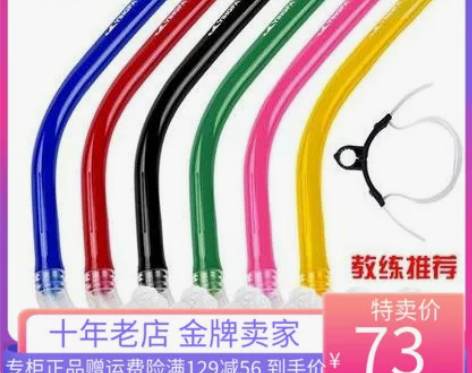 英发游泳呼吸管 专业训练游泳装备换气水下呼...