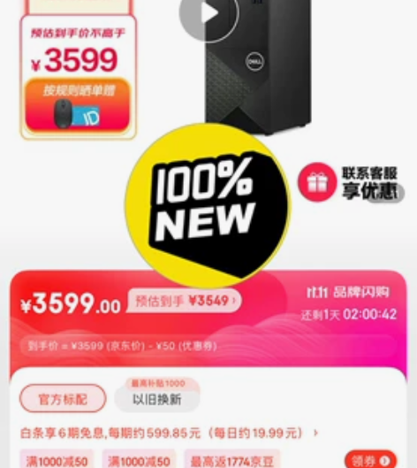 戴尔dell成就3710台式机电脑主机 商...