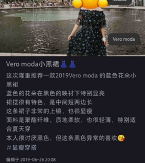 在小红书被安利的，vero moda新款中...