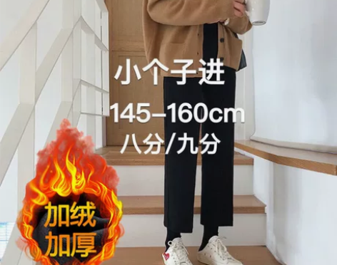 西装裤子女秋冬加绒加厚小个子直筒宽松阔腿裤...