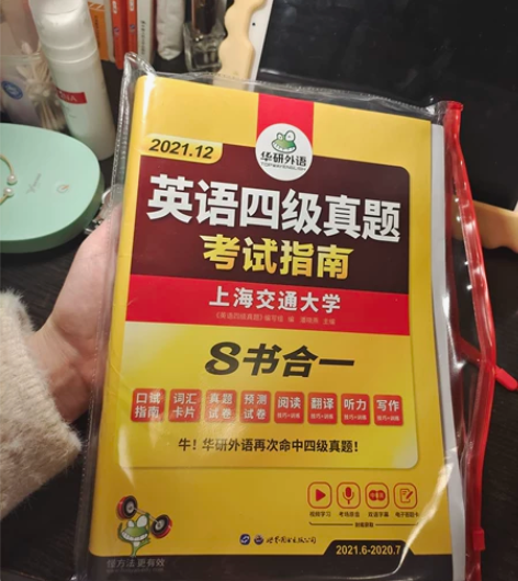 英语四级考试资料 去年买来备考四级的，但是...