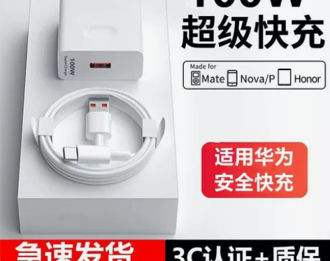 100w超级快充,Type–C接口,标配1...