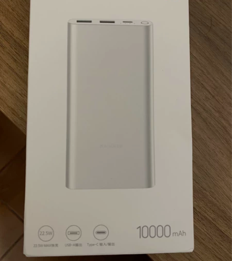 小米充电宝10000毫安，买红米手机的赠品...