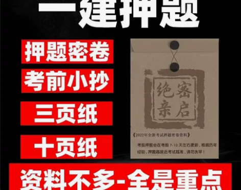 2022年一级建造师建筑工程资料、背会了必...