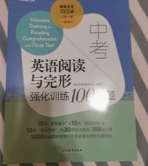 新东方英语初中阅读训练 中考完剩余书全新未...
