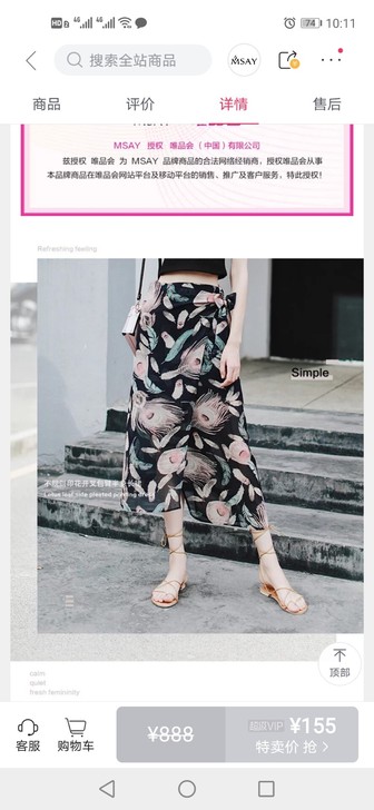 MSAY 时尚秋季中长款一片式系带复古印花...