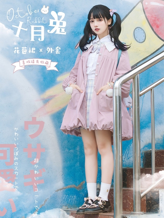 猫罐头lolita 十月兔 花苞裙兔耳朵外套