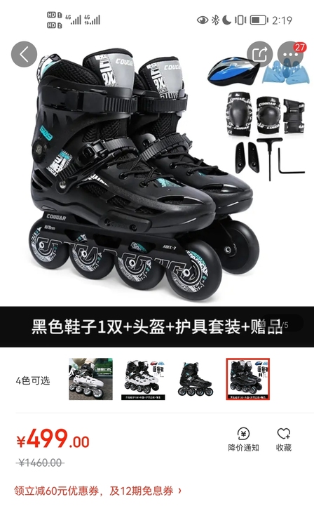 美洲狮轮滑鞋,(45的鞋码 可以调节,43...