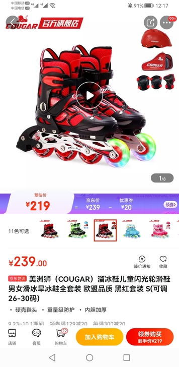 初级轮滑鞋，26-30码。上了十五节课。8...