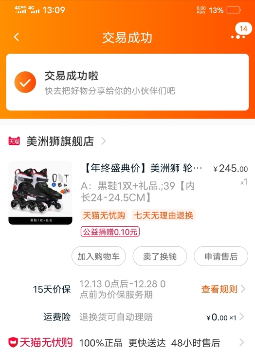 毕业季，出去实习，卖闲置物品，轮滑，美洲狮...