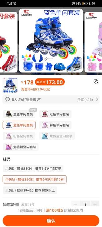 捷豹轮滑鞋,9成新,轮子几乎没磨损,35-...