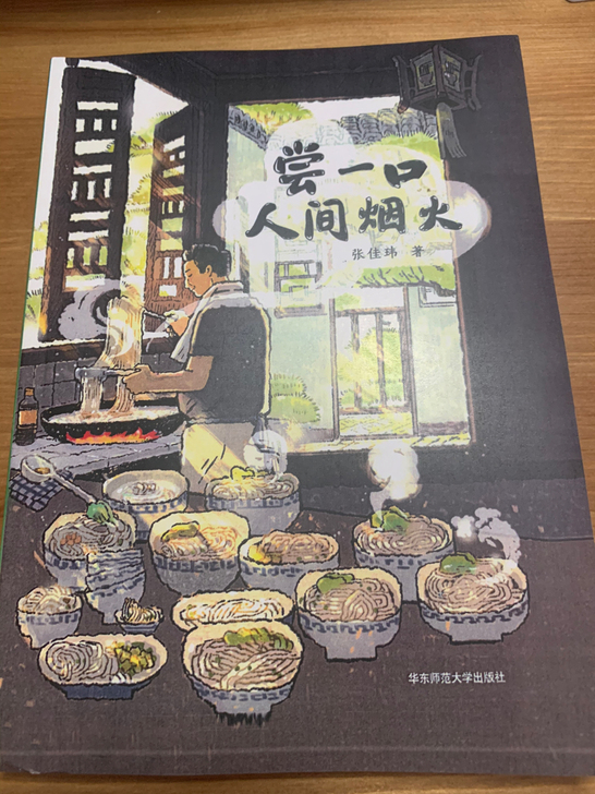 现货包邮 尝一口人间烟火 外国随笔/散文集...