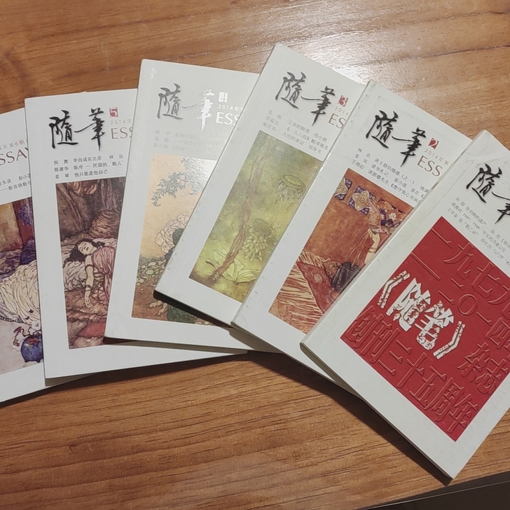 随笔杂志 2014年 1年6期全年 文学读...