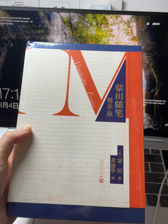 【《蒙田随笔精华版》】