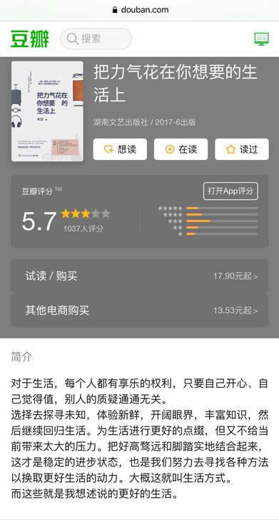 卖一本二手书，随笔题材的，豆瓣介绍如图，几...