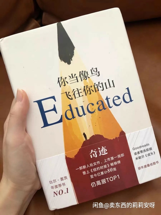 全新你当像鸟飞往你的山塔拉韦斯特弗外国随笔