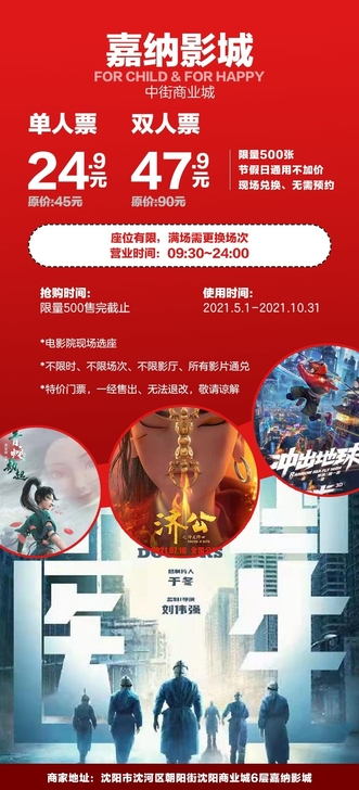 超多好看电影上线【中街︱嘉纳影城】火爆预定...